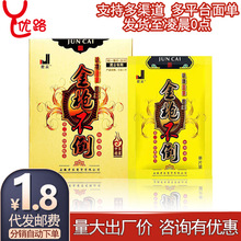 君采金枪不倒男士外用湿巾单片装夫妻房事控时情趣性保健用品代发