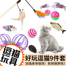 现货猫玩具仙女逗猫棒羽毛猫猫响纸铃铛斗猫互动套装小猫玩具猫咪