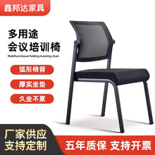 会议室培训椅透气网布弧形舒适办公培训椅简约无扶手靠背办公椅子