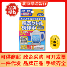 日本进口小林制药水壶清洁剂清洗水渍水垢电热水壶净洗中除垢批发