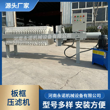 厂家现货供应板框压滤机 隔膜污泥压滤机工业自动污水处理设备