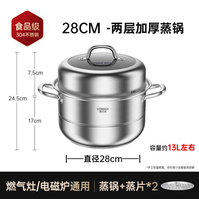 Kangbach Stainless Steel Steamer 304 Food Grade Household Thickened Multi-Layer Pot for Steaming Fish Cooking Integrated Pot Wholesale