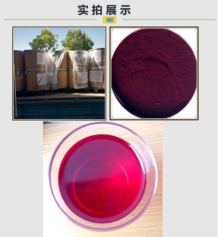 天滋优 胭脂虫红  着色剂 欢迎咨询 免费取样