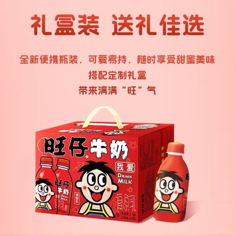 旺旺旺仔牛奶245ml*12瓶装整箱礼盒装 儿童学生营养风味奶早餐奶