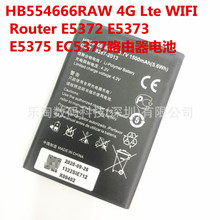 HB554666RAW适用于华为4G Lte WIFI 路由器 E5372 E5375手机电池