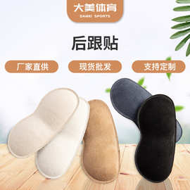 厂家直销防磨护脚海绵后跟不掉跟贴高跟鞋防掉通用型半码垫