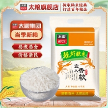 靓虾软米10kg南方油粘米煲仔饭长粒香软米大米20斤新米