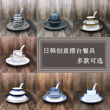 酒店餐具摆台套装日韩陶瓷创意个性饭店火锅店四件套碗碟勺杯商用