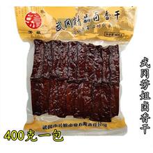 芳姐黑卤香干400g湖南特产武冈卤豆腐豆干制品休闲素食零食小吃