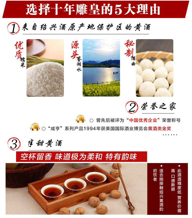 绍兴黄酒咸亨雕皇十年 咸亨老酒5斤大坛装雕王花雕酒半甜型黄酒