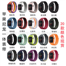 适用于苹果6/SE代尼龙一体表带Apple watch通用尼龙表带38MM/42MM