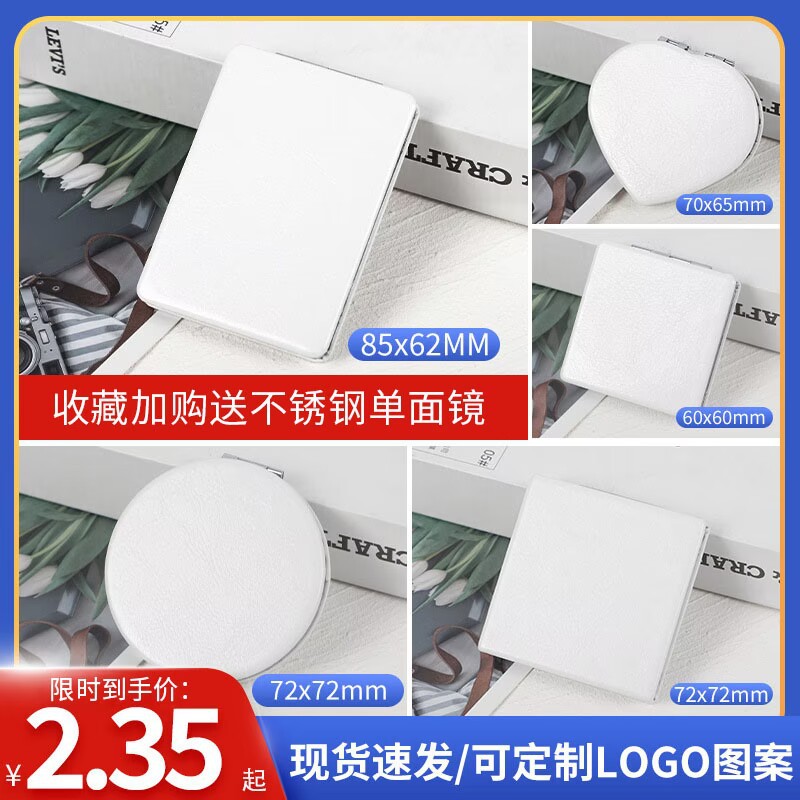 Mirror Baby Gift Wholesale Pu White Leather Folding Pocket Mirror Portable Portable DIY Advertising Creative Beauty Small Mirror