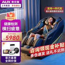 奥克丨斯 AU丨XR7/8全自动3D按摩椅家用太空舱2023新款智能按摩沙