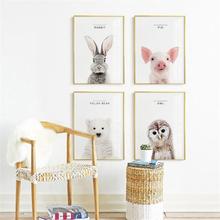 北欧现代简约可爱动物长颈鹿兔子熊组合客厅装饰画图片画芯