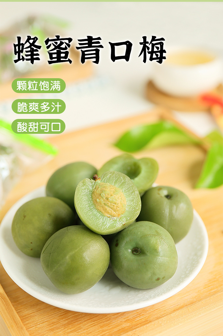 自然派精选青梅135g 即食蜜饯凉果特色小吃 独立包装休闲零食批发