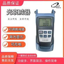 可调光衰减器光功率计激光发射1310-1550稳定光源光纤测试仪器