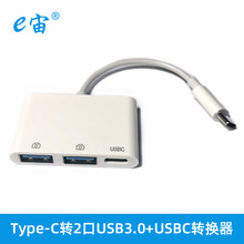 Type-C转2口USB3.0 HUB+USBC转接线转换器适用笔记本电脑手机扩展