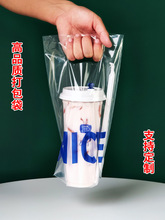 一次性奶茶外卖打包袋加厚饮料饮品透明手提塑料单双杯袋logo
