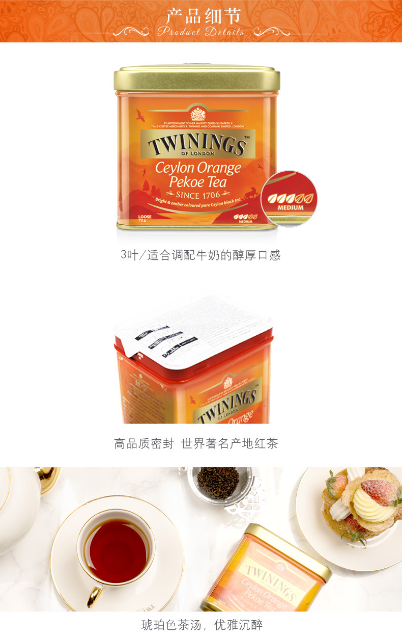 锡兰红茶100g介绍3.jpg