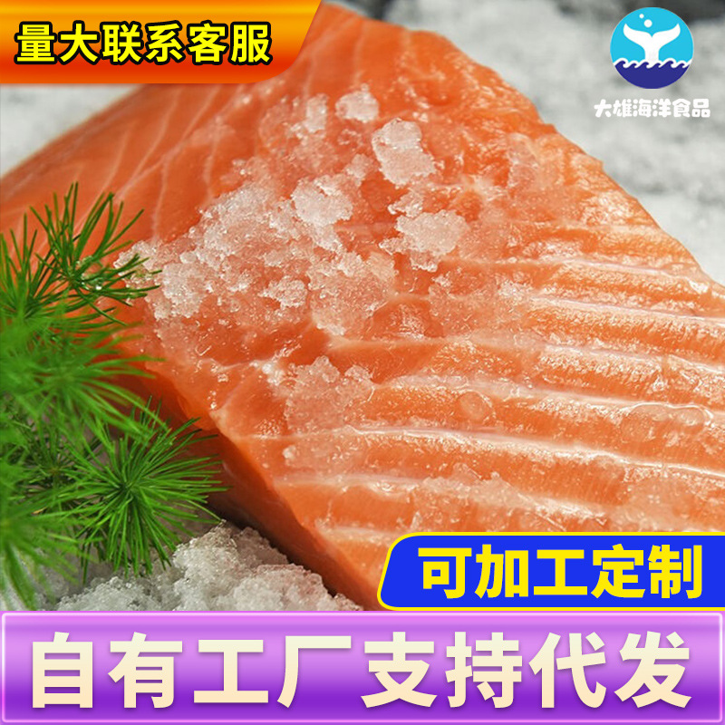 挪威进口三文鱼新鲜刺身生鱼片整条虹鳟三文鱼腩冰鲜鲑鱼宝宝辅食