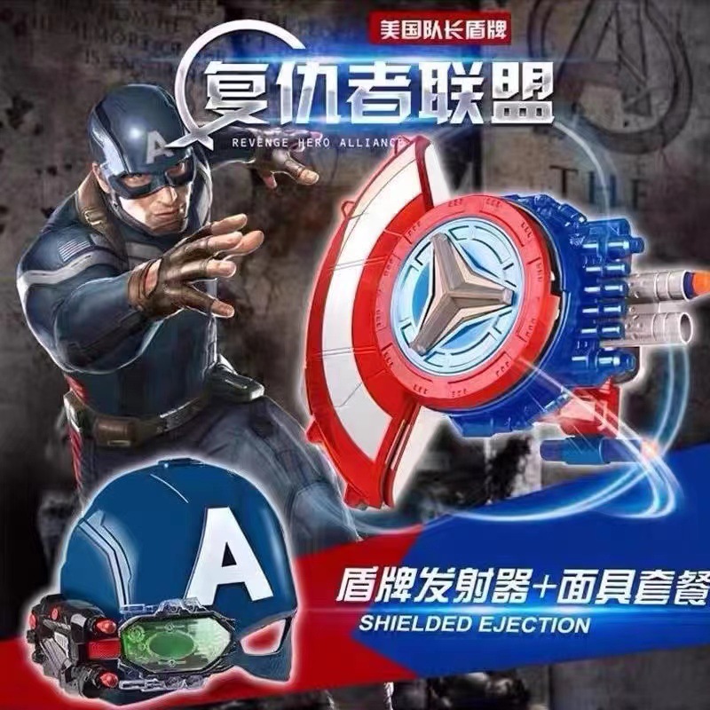 Captain America Shield Launcher Boy and Children's Toy Soft Bullet Gun Electric Weapon Toy Cross-Border Amazon
