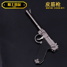 吃鸡玩具鲁格P08皮筋玩具枪合金鲁格P08枪可连发皮筋枪模型10CM