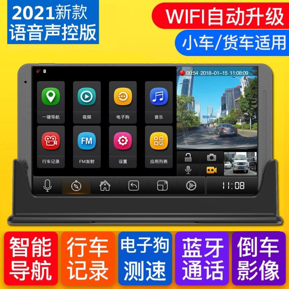 汽车货车载便携式导航仪影像行车记录仪蓝牙电子狗测速一体机【8