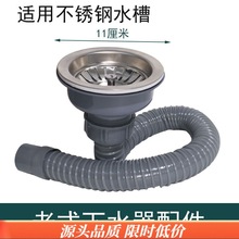 老式菜盆水下水器套装110半钢落水器厨房单洗碗池下水带管子