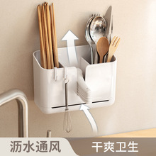 日系壁挂式筷子篓勺子收纳盒刀叉整理架厨房沥水置物架筷笼免打孔