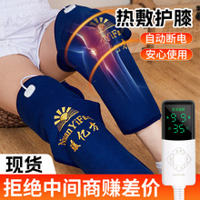 粗盐海盐热敷护膝老寒腿膝盖关节疼痛艾灸理疗滑膜炎老寒腿盐袋子