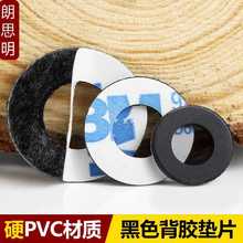 pvc黑色平垫单面背胶 粘胶塑料圆垫圈带胶螺丝垫片绝缘硬介子定
