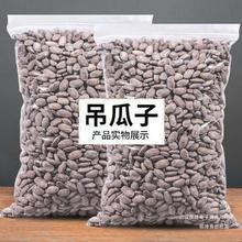 长兴特产吊瓜子新货中大颗粒奶油椒盐原味250g/500g休闲零食炒货