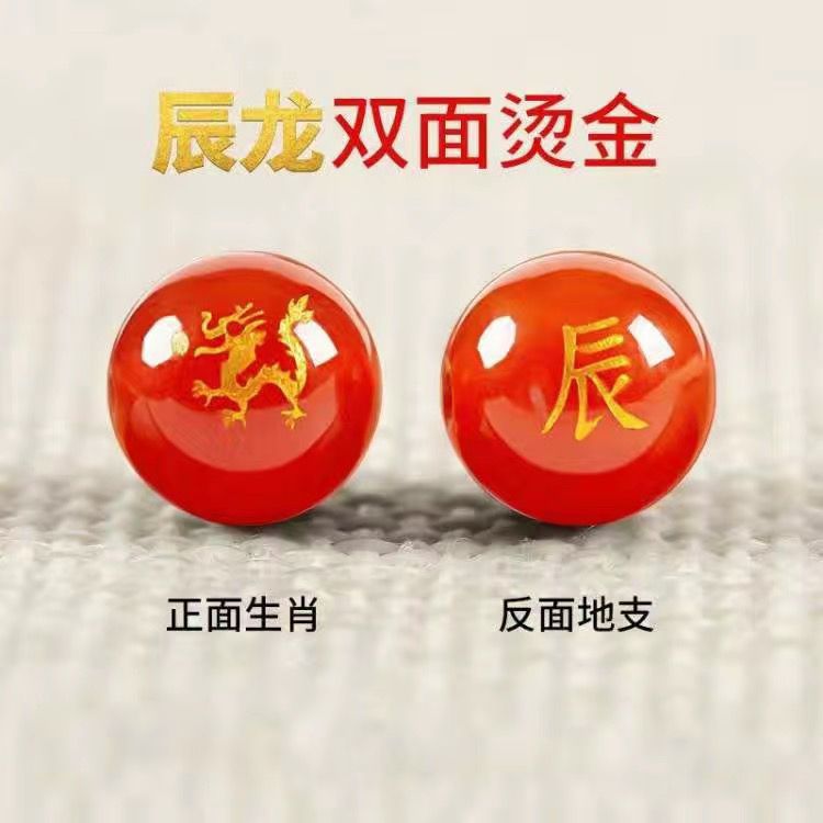 Chinese Zodiac Agate Beads Gilding Lettering Crystal Ornament Double-Sided Gilding Loose Beads Bracelet Accessories Red Agate