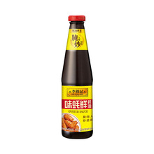 李锦记味蚝鲜蚝油680g瓶装底料火锅源自大海天然取材炒菜家用调味