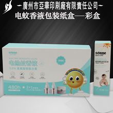 厂家印刷儿童驱蚊产品包装纸盒定做防叮咬防蚊液折叠盒可设计