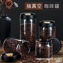 抽真空咖啡罐咖啡豆密封罐咖啡粉保存罐储物罐储存罐保鲜玻璃罐子
