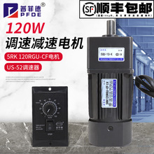 120W220V交流齿轮减速电机5RK120GU-CF可逆调速电机/普菲德电机