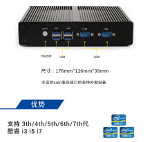 擎联10代i3办公迷你主机高清双串口无风扇商用mini pc微型工控机