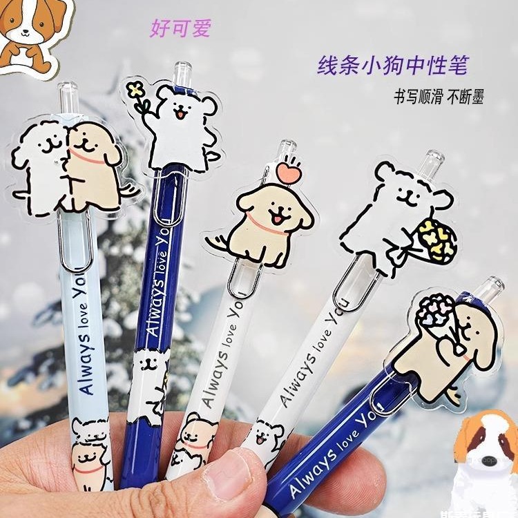 线条小狗中性笔联名笔卡通签字笔按动高颜值黑笔文具好看可爱的笔