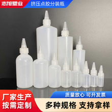 10 50 100 500ml塑料半透明尖嘴瓶颜料染料调色瓶 挤压点胶分装瓶