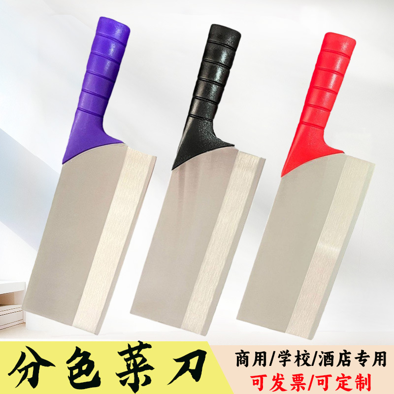 阳江厨师酒店分色菜刀用刀生熟彩色分类不锈钢切片刀商用专用切菜