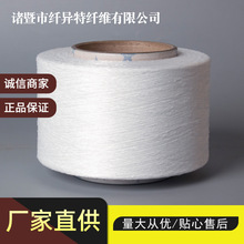 长丝纺短纤包芯纱 超短分散纤维 差别化功能纤维一体短纤包芯纱线