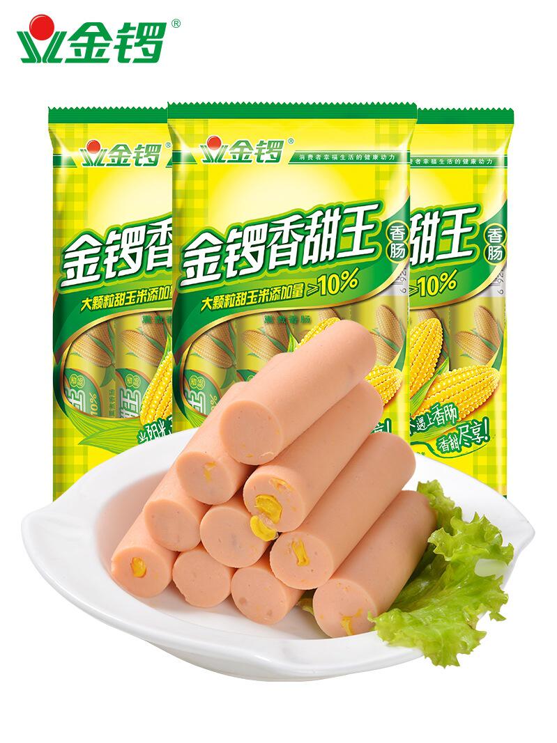 金锣火腿肠玉米肠香甜王鸡肉肠方便即食旅游休闲零食泡面搭档烤肠