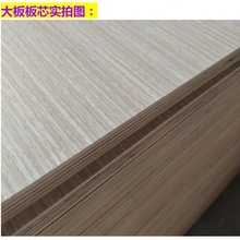 多层实木板免漆板17厘饰面板生态板衣柜橱柜家具板家装板材E1级