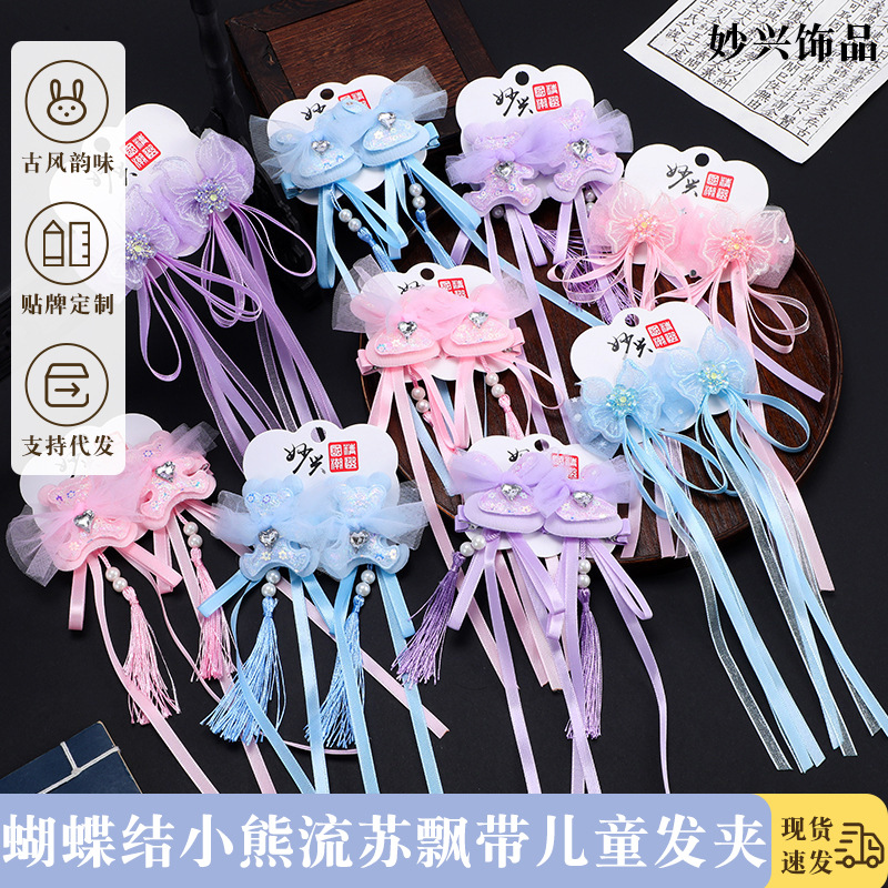 夏季新款流苏飘带发夹女童蝴蝶结小熊飘带对夹儿童汉服古装头饰