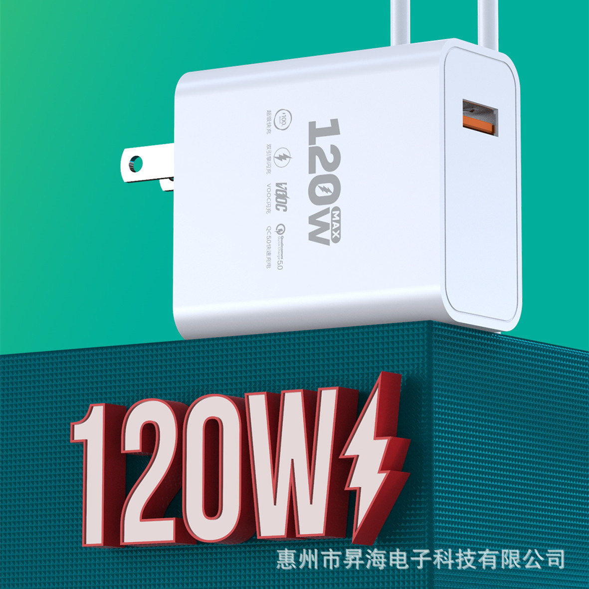 t069全兼容120w超级快充充电器 适用苹果安卓乐视华为手机充电器