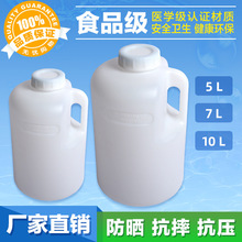 5L升10升大口径螺旋盖密封带把手塑料桶家用手提圆桶水桶油桶