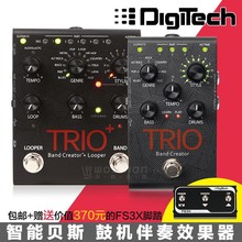 DigiTech Trio+自嗨神器 智能贝斯鼓机自动伴奏效果器