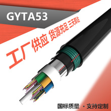 光缆GYTA53-8B1什么价格 源头工厂供应GYTA53-8B1 室外8芯地埋