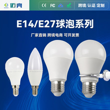 球泡灯E27 E14小螺口家用商用超亮LED节能灯泡爆亮吊灯台灯光源